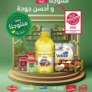 catalogue aziza9-04-2025 au 15-04-2025
