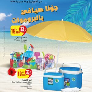 Suivez catalogue Monoprix du 23-06-2025 au 13-07-2025