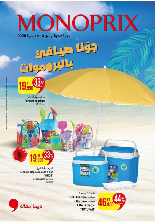 Suivez catalogue Monoprix du 23-06-2025 au 13-07-2025